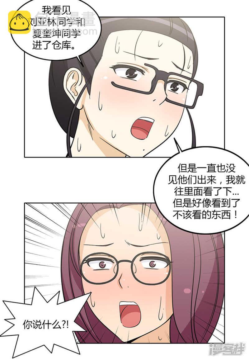 172.来不及的告白6