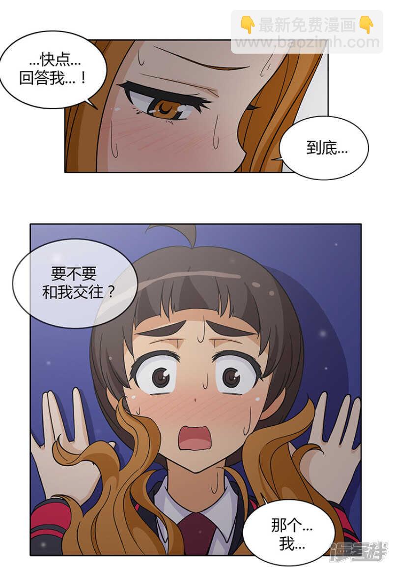 172.来不及的告白7