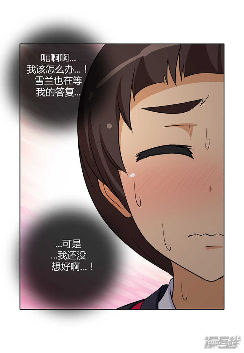 172.来不及的告白8