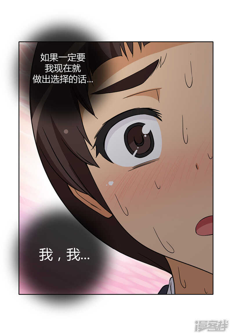 172.来不及的告白9