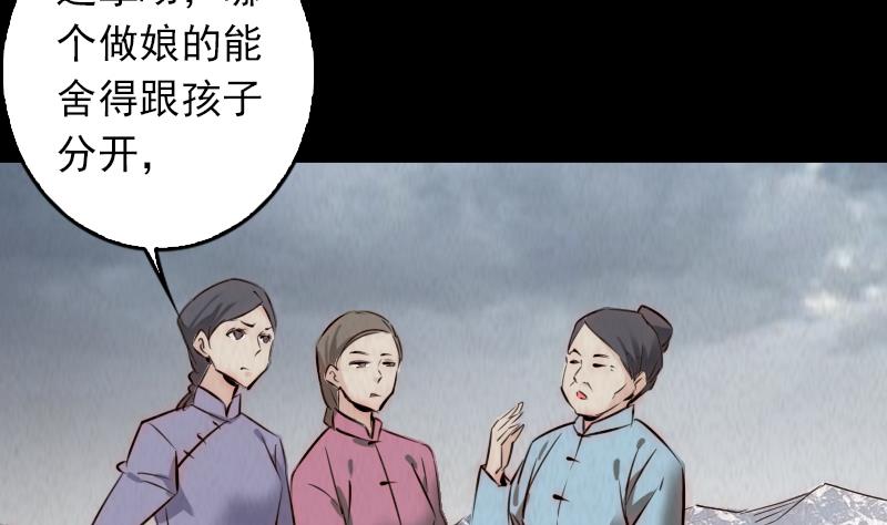 第1话 给娘配婚33