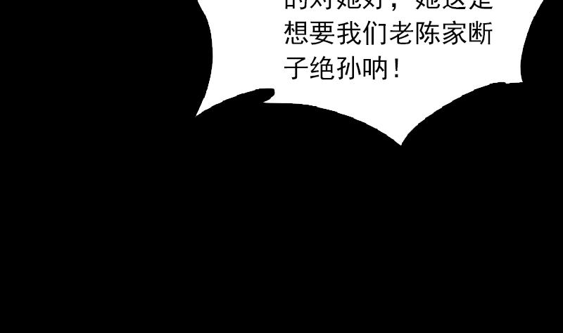 第1话 给娘配婚40