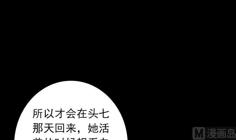 第1话 给娘配婚60