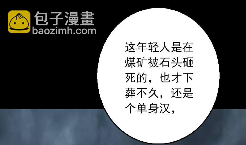 第1话 给娘配婚71