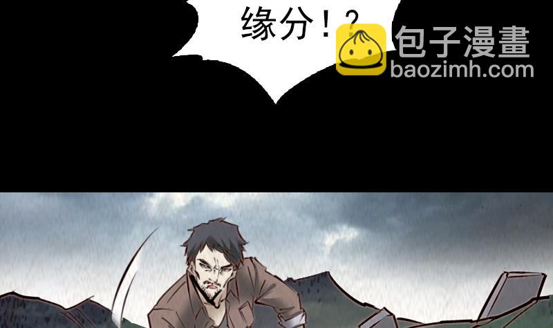 第1话 给娘配婚76