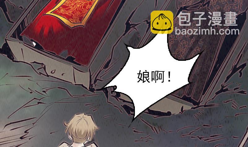 第1话 给娘配婚88