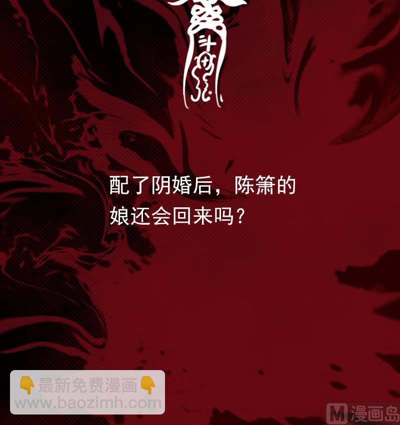第1话 给娘配婚93