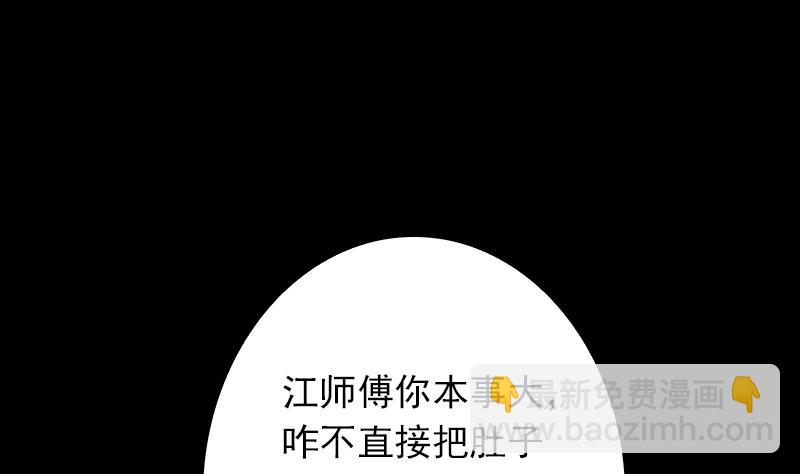 第14话 吞子3