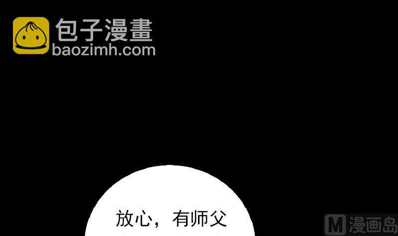 第14话 吞子41