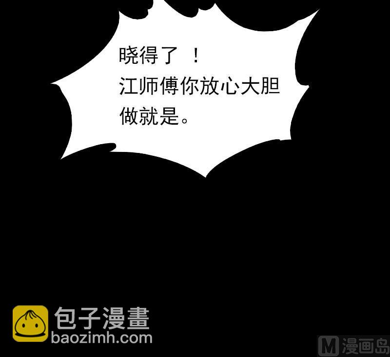 第14话 吞子54