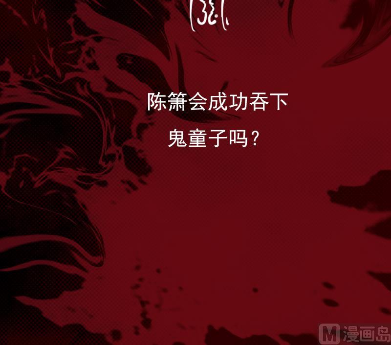 第14话 吞子96