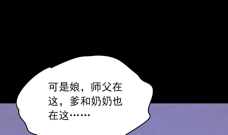 第74话 跟娘走10