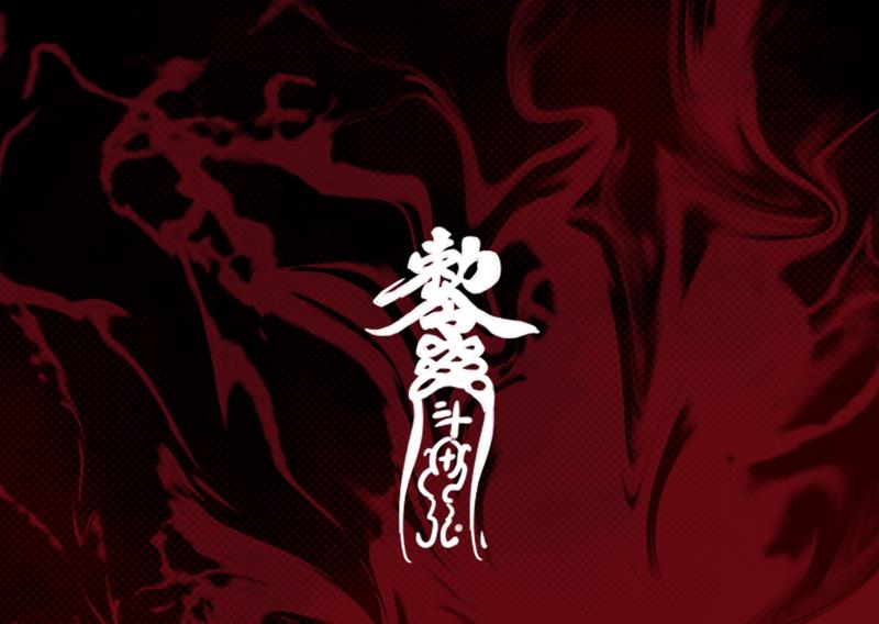 第74话 跟娘走92