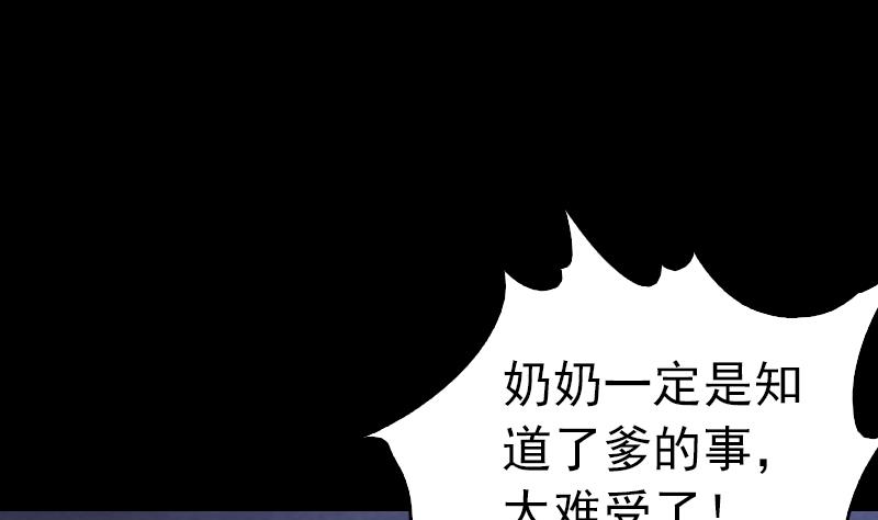 第150话 罪58