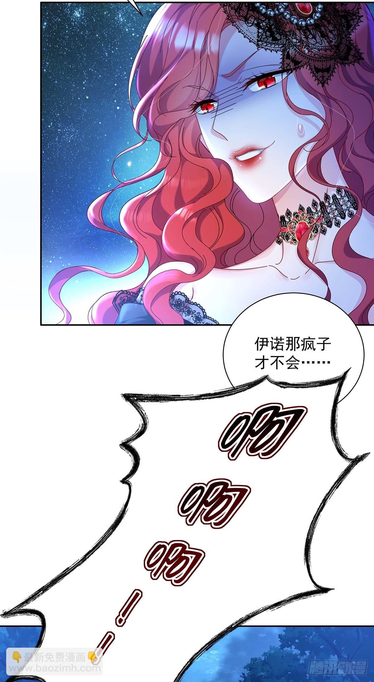 第23话 我没和你在玩11