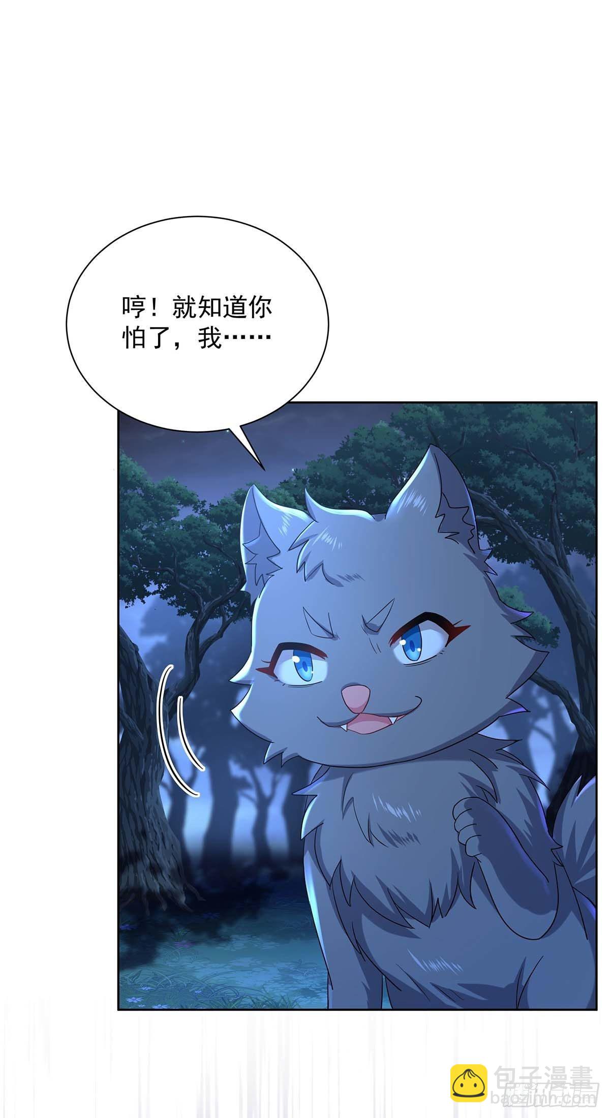 第23话 我没和你在玩20