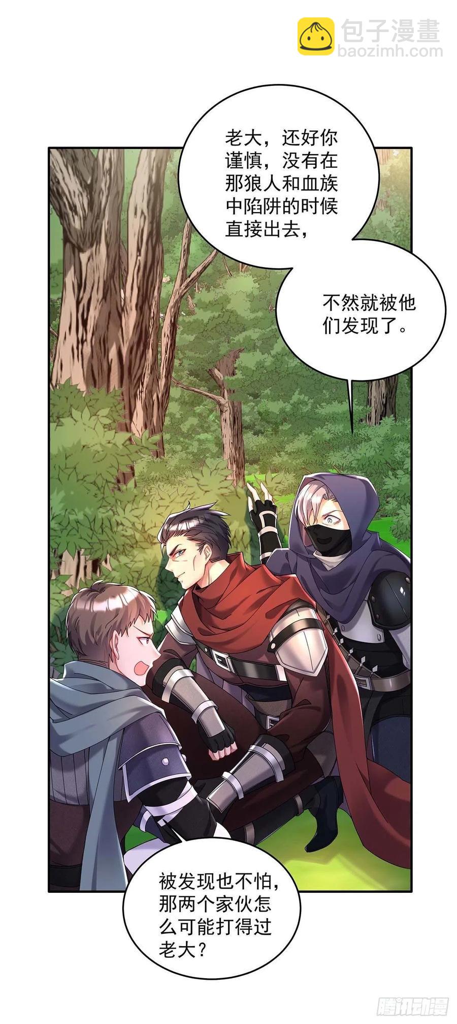 第36话 你还蹲着干嘛……13
