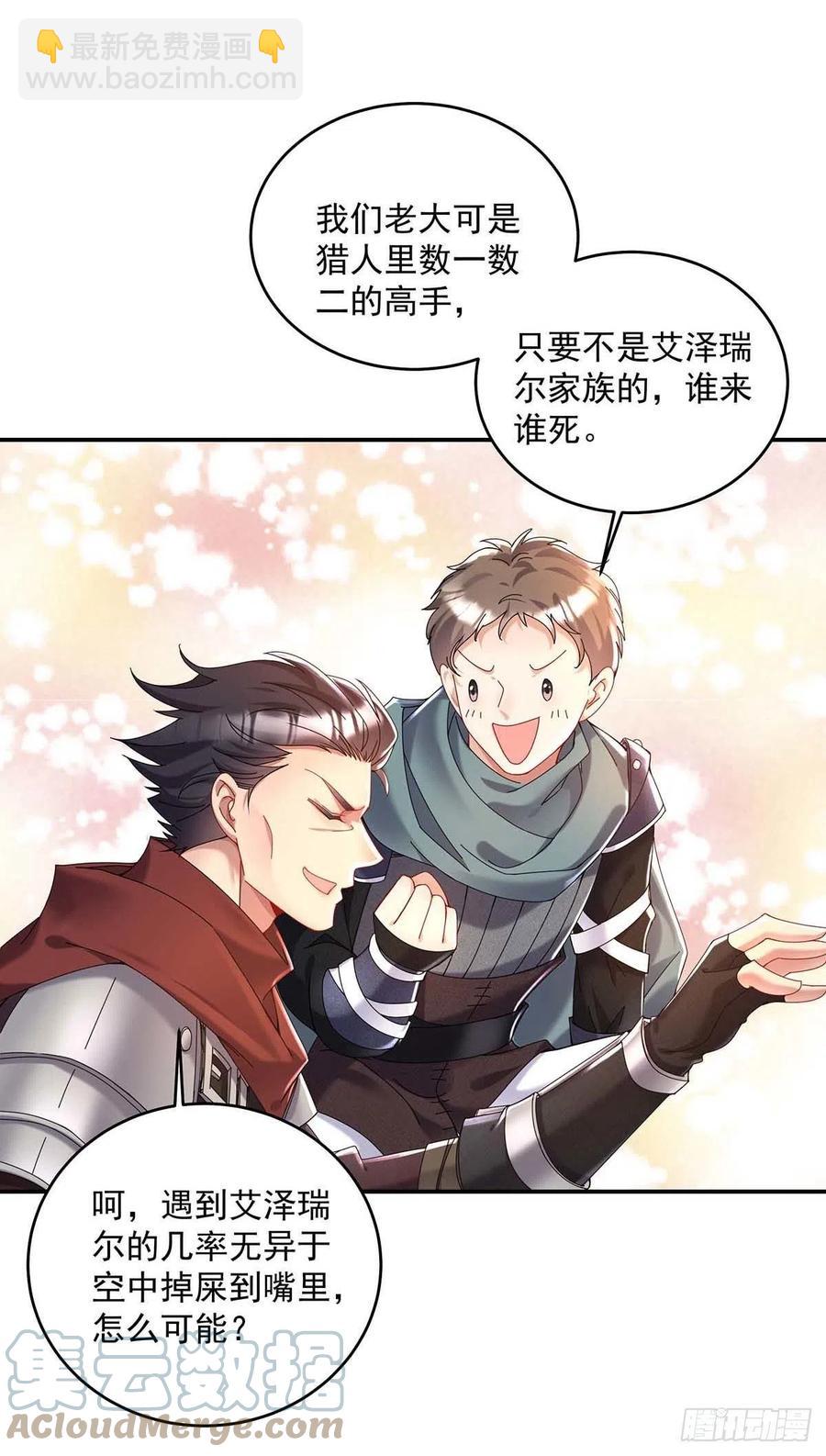第36话 你还蹲着干嘛……14