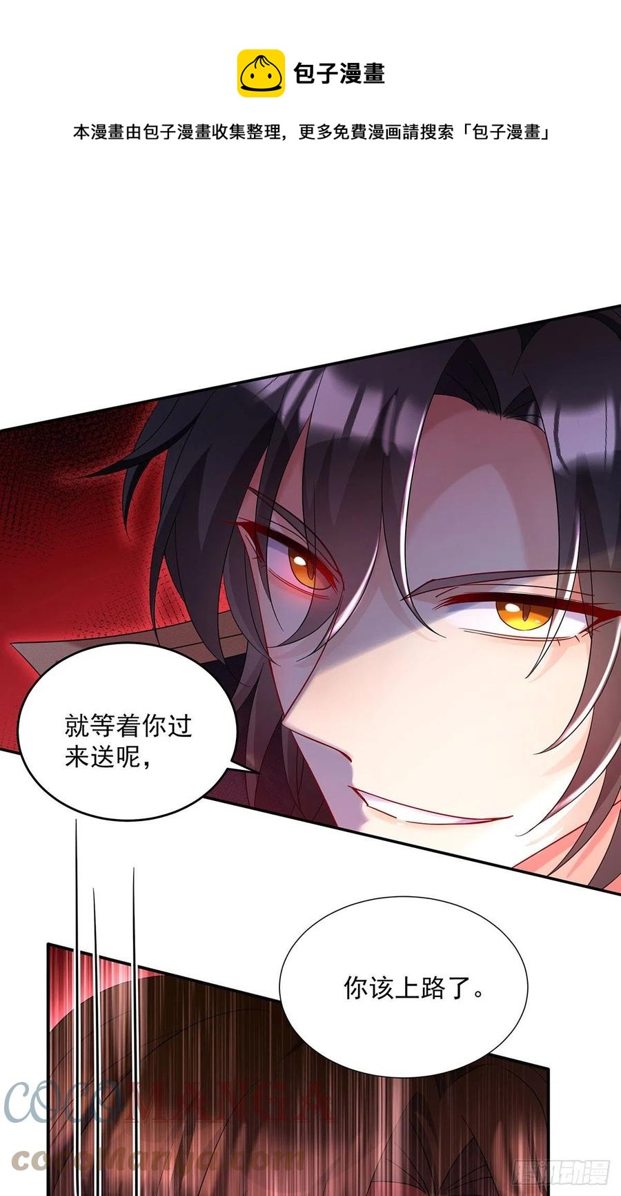 第52话 黑汀，这次你死定了0