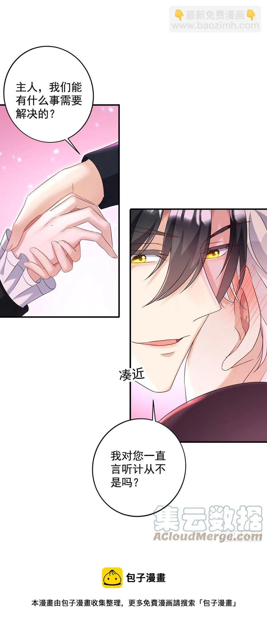 第53话 先解决我们的事24