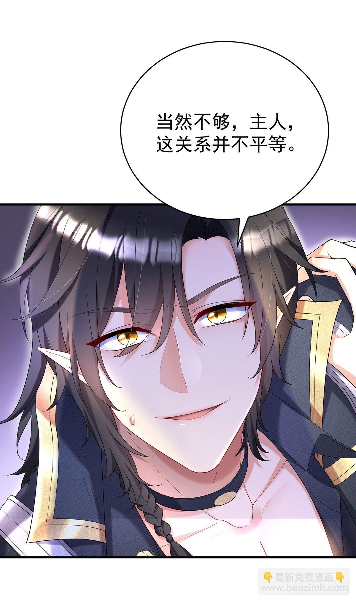 第65话 我们还不够亲密18