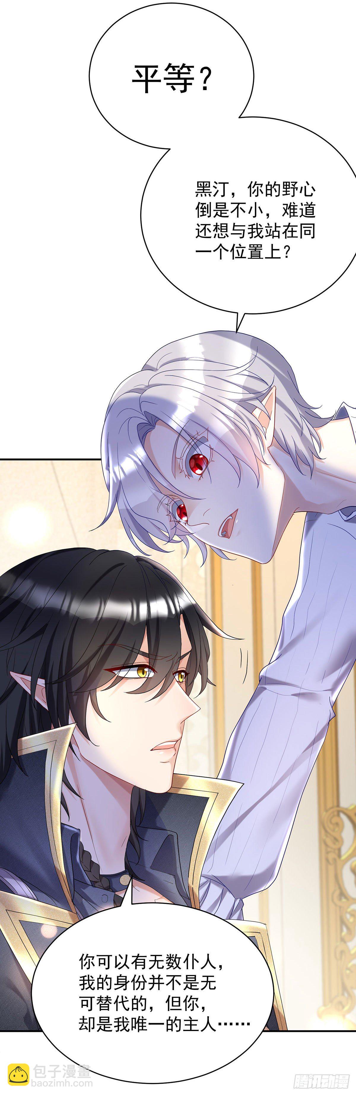 第65话 我们还不够亲密19