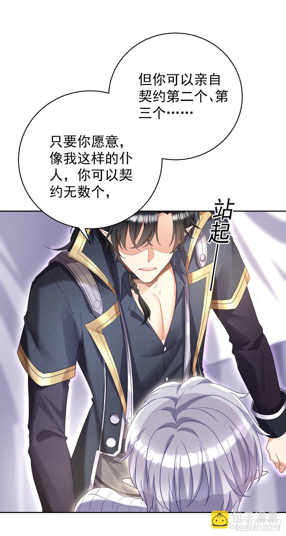 第65话 我们还不够亲密22