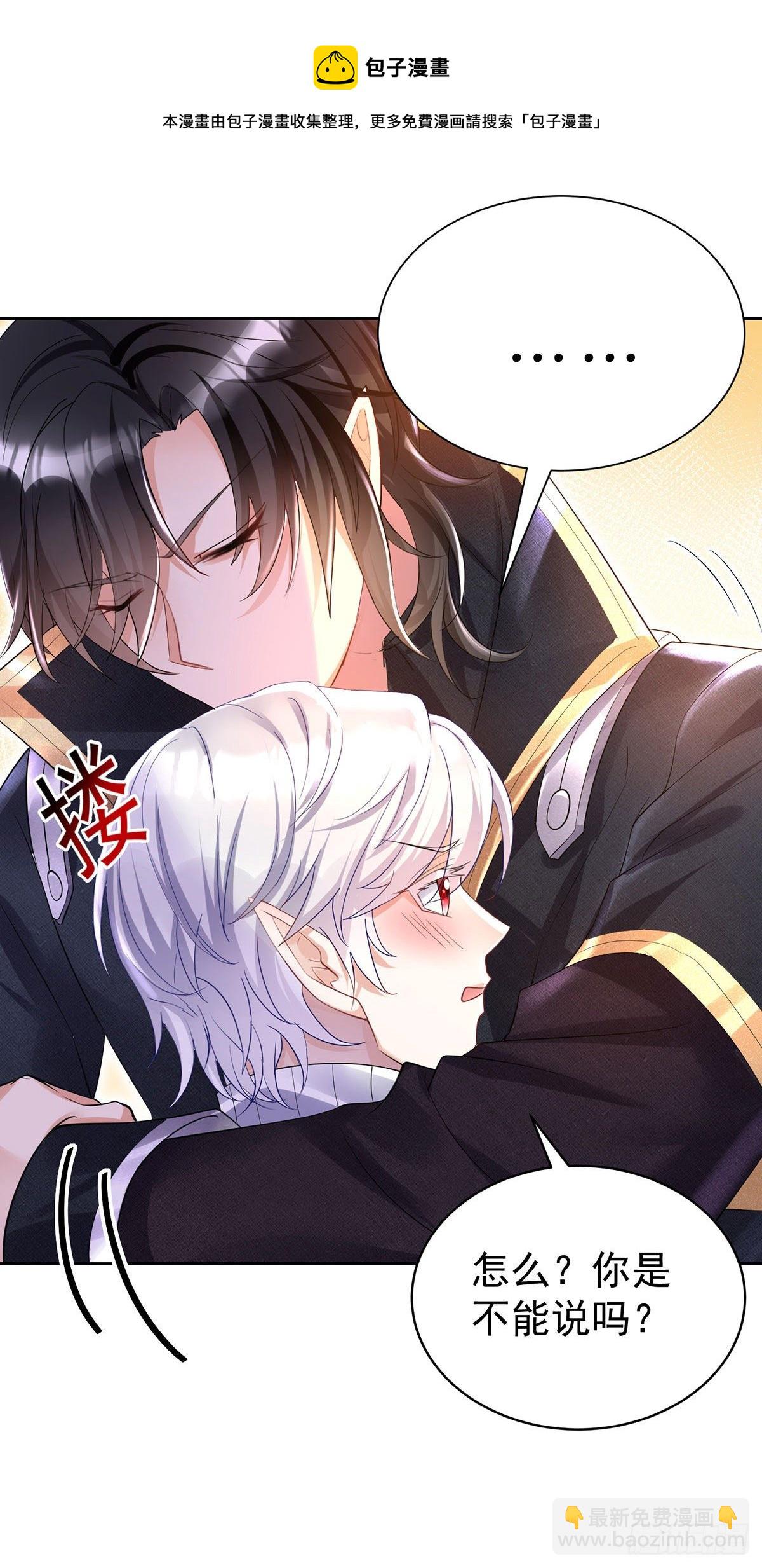 第65话 我们还不够亲密8