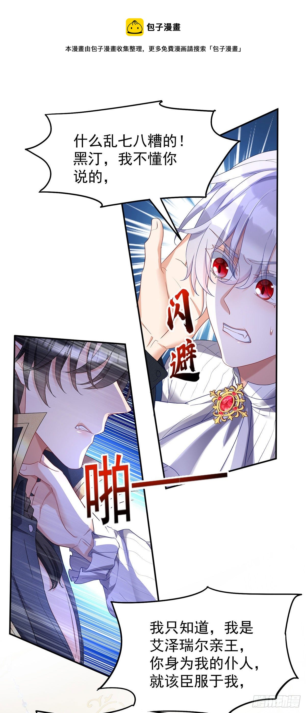 第66话 你没让我失望0