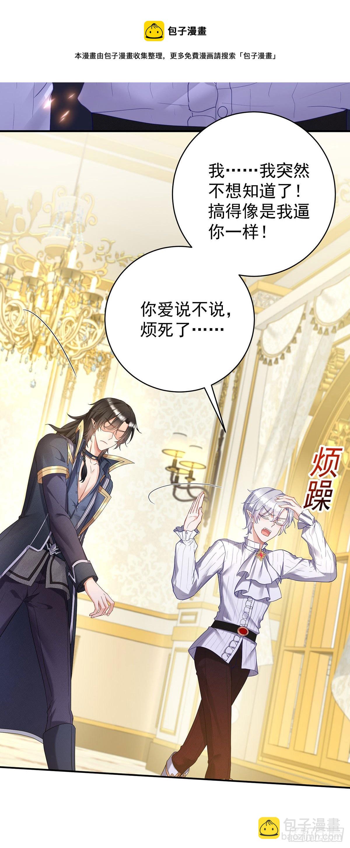 第66话 你没让我失望16