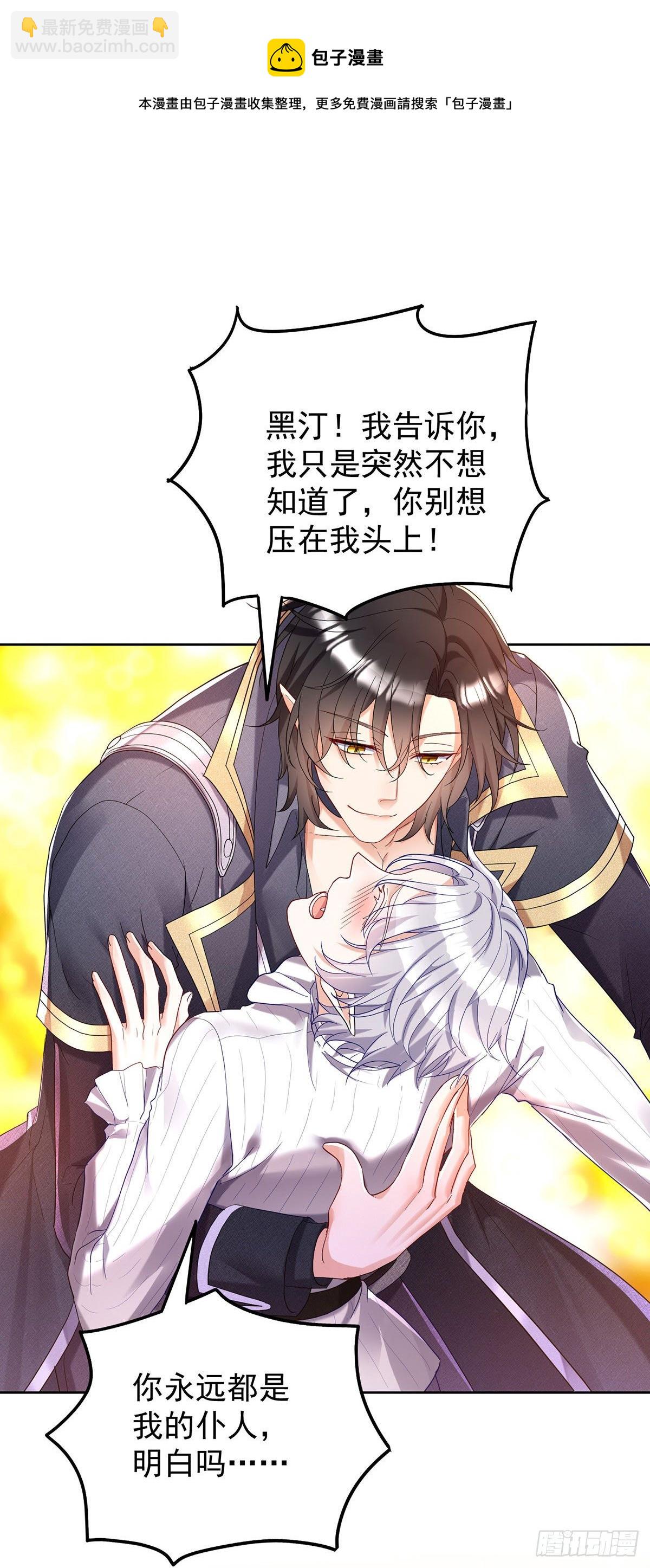 第66话 你没让我失望20