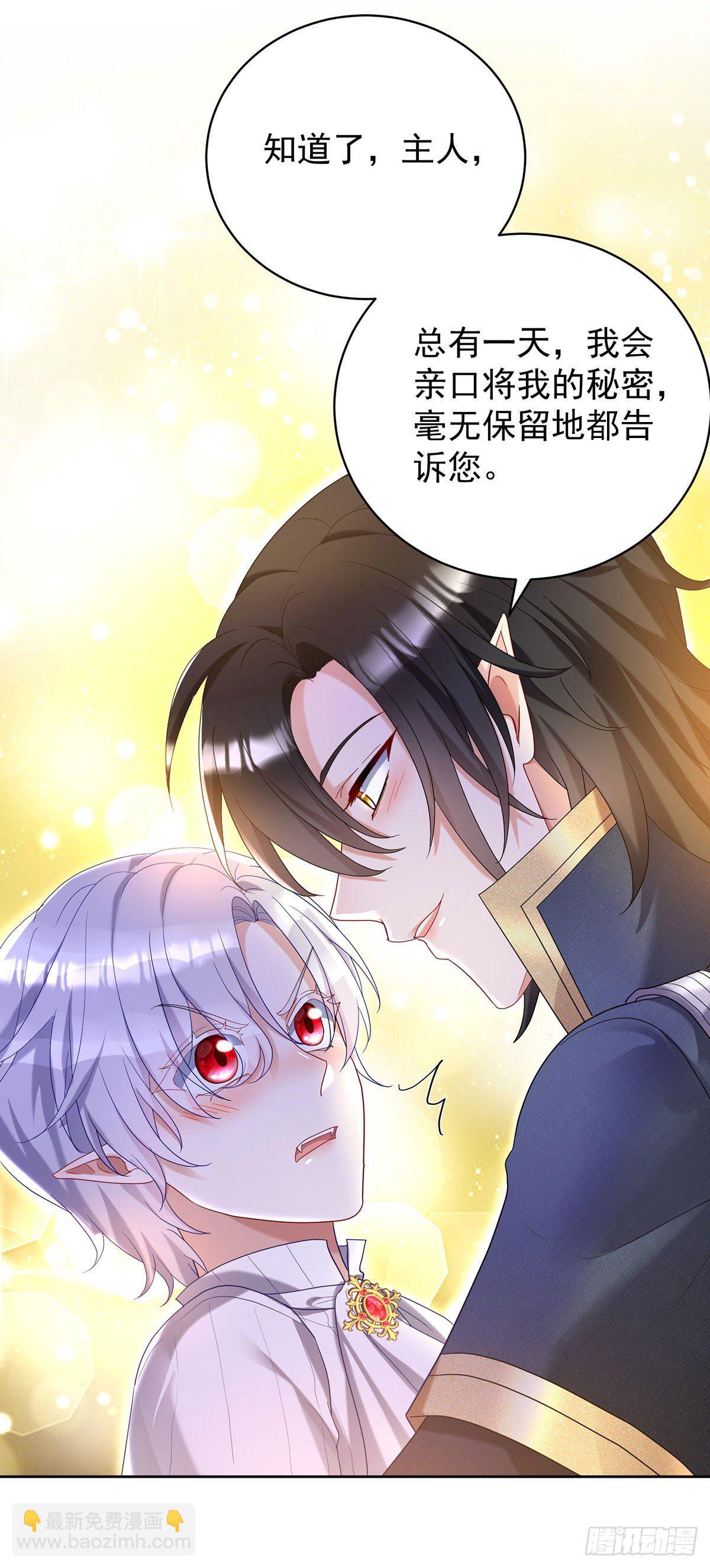 第66话 你没让我失望21