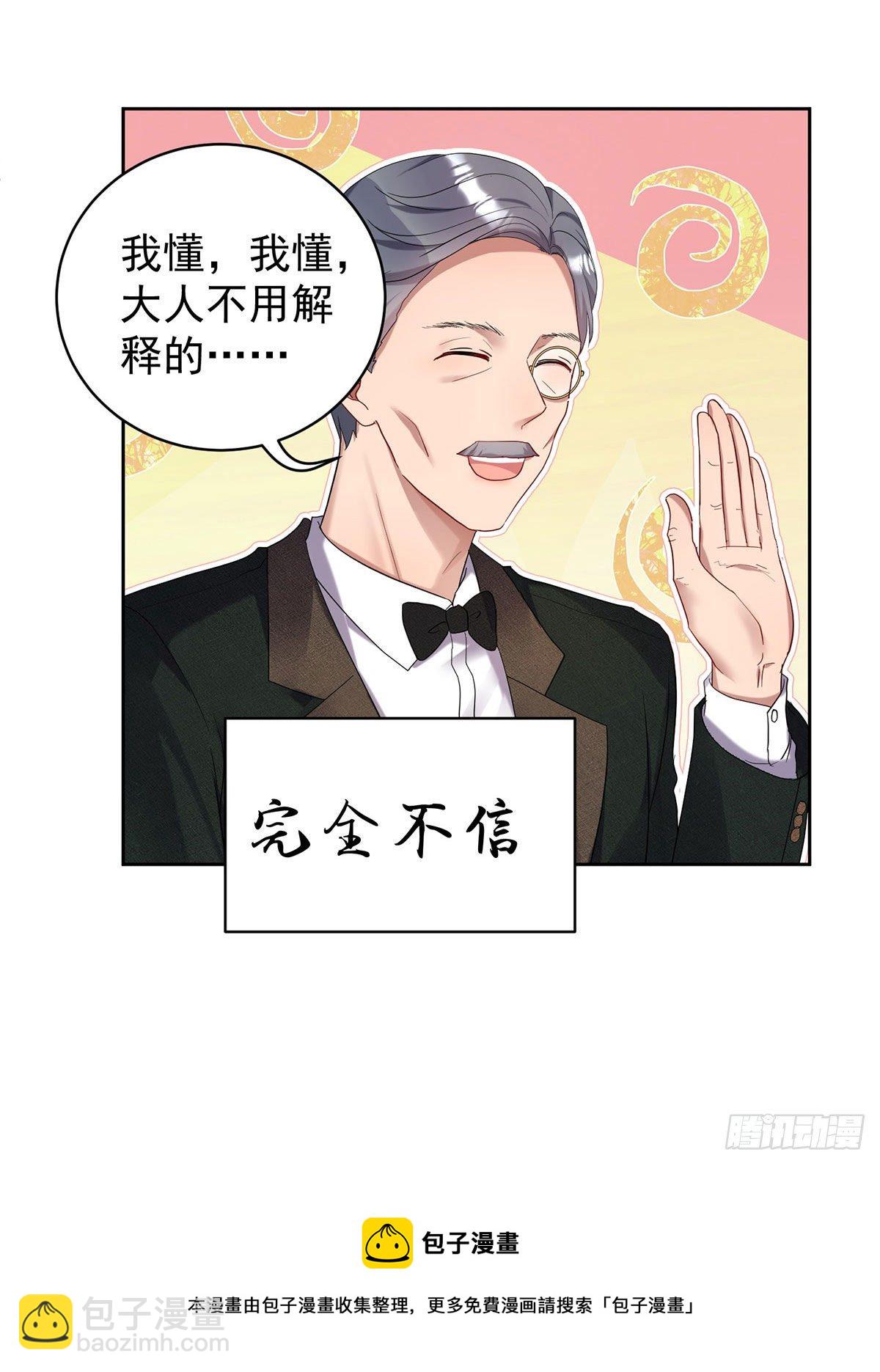 第66话 你没让我失望29