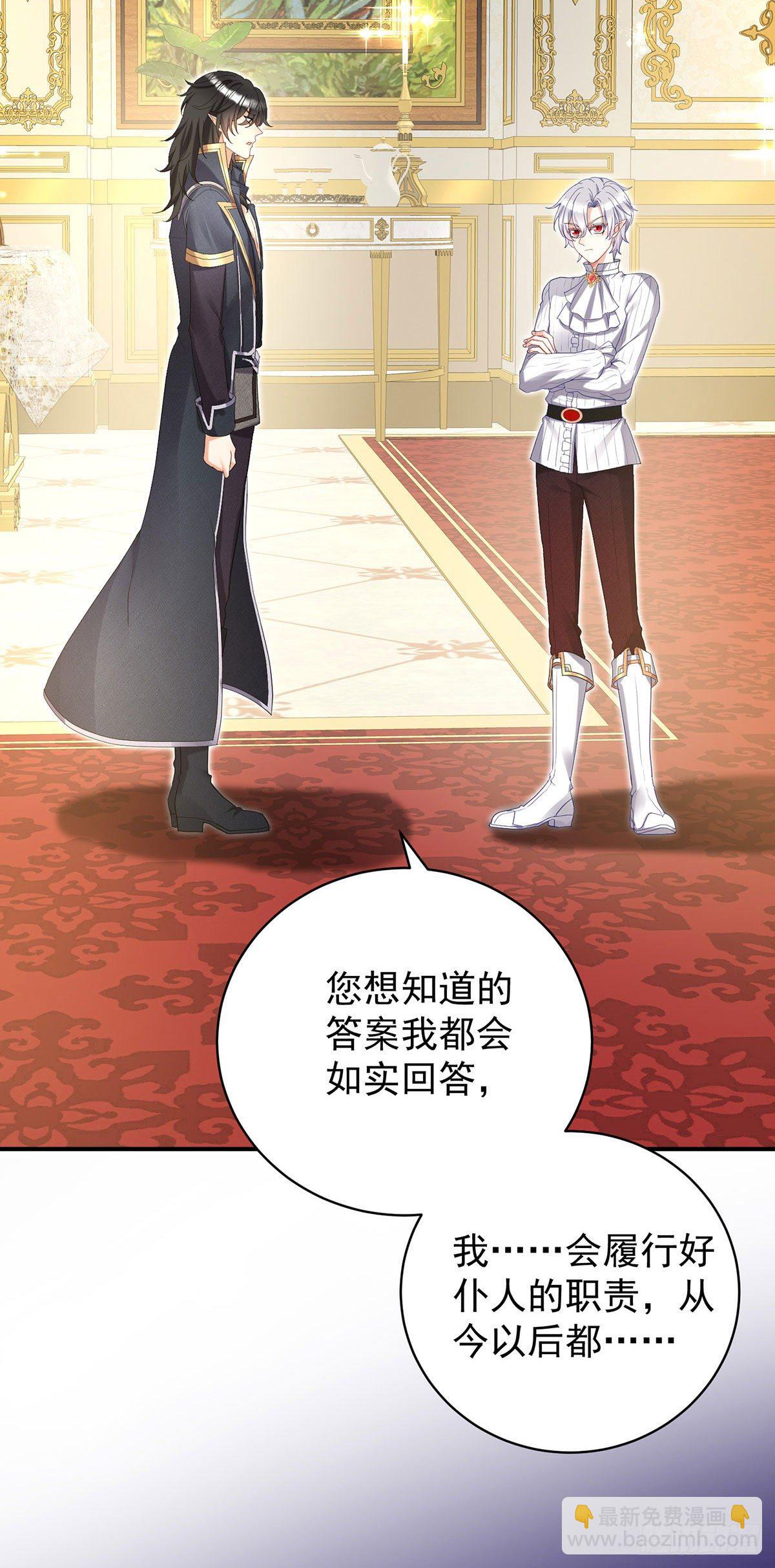 第66话 你没让我失望9