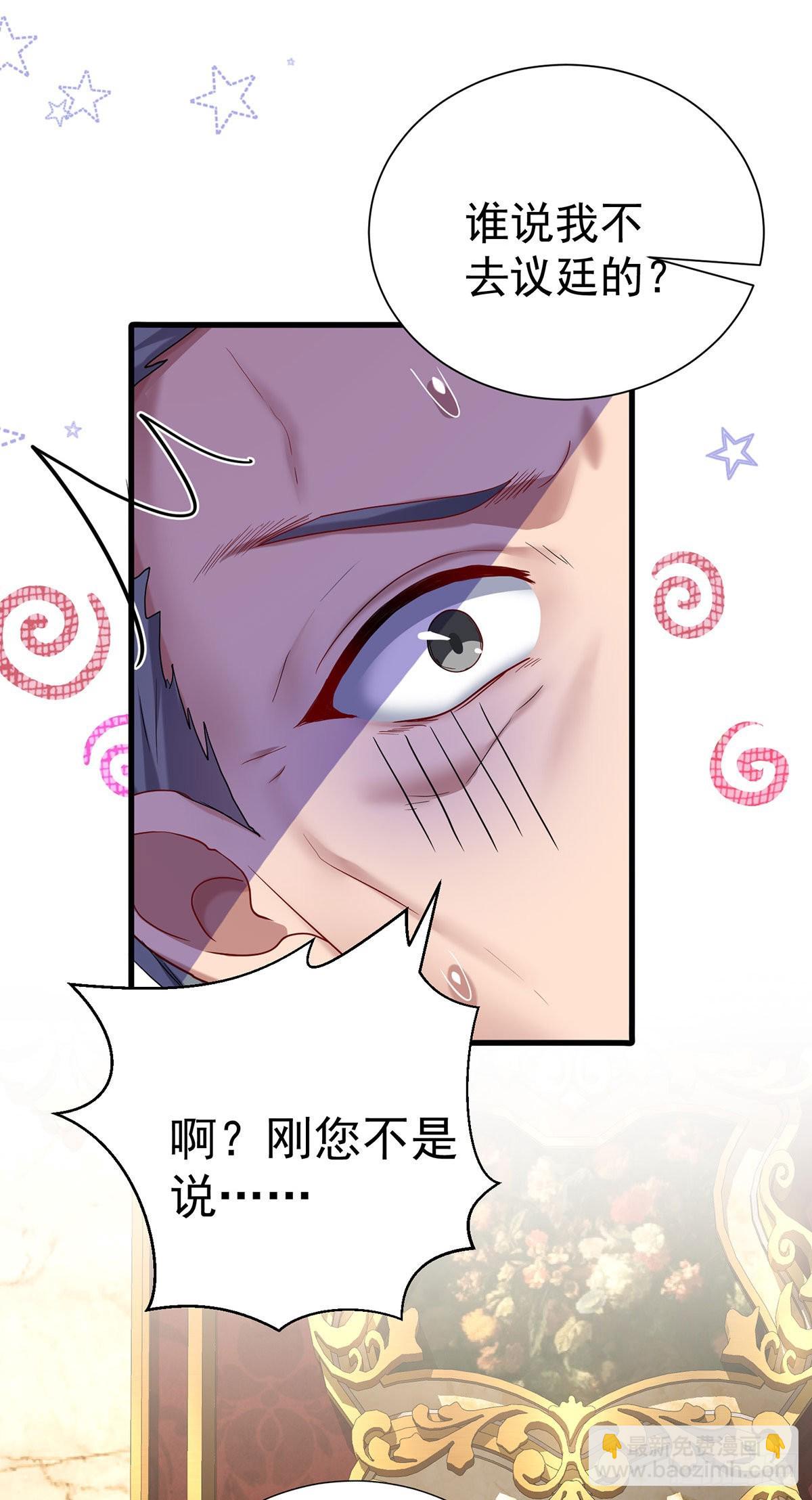 第82话 口嫌体正直16