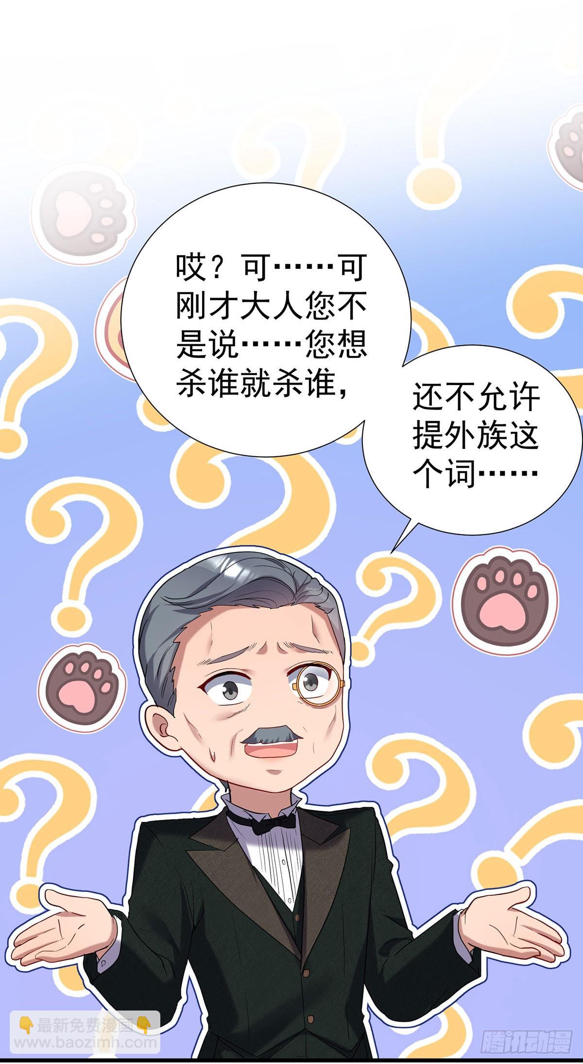 第82话 口嫌体正直8
