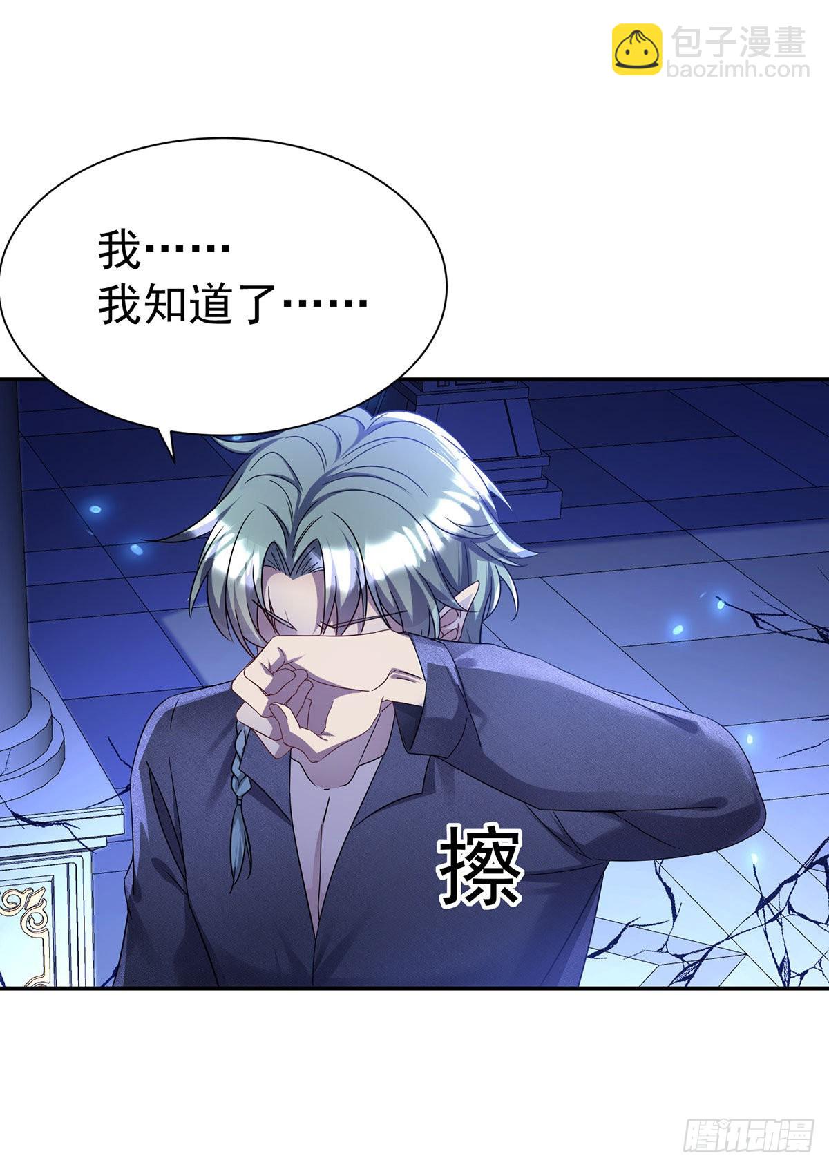 第88话 他在演戏？21