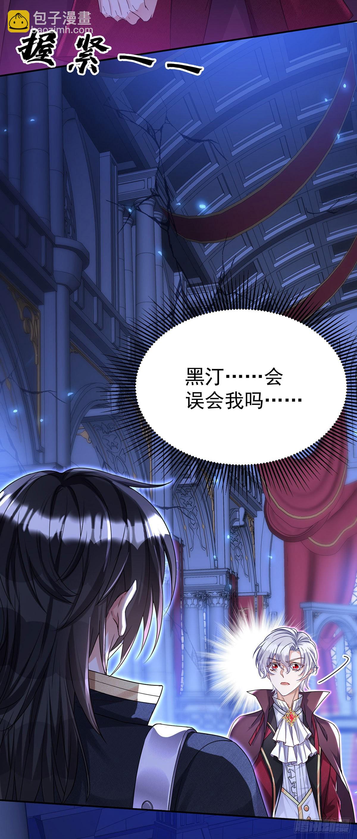 第88话 他在演戏？9