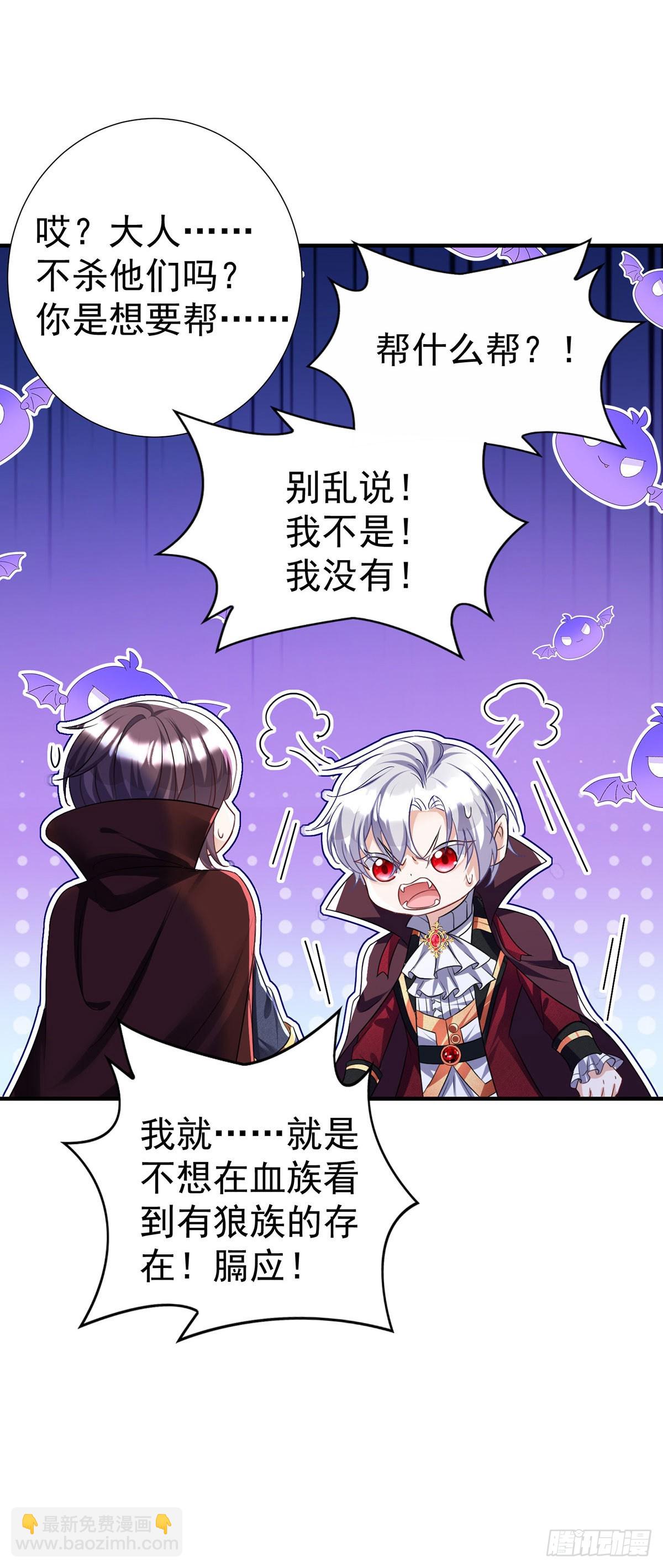 第92话 以后不许提他26