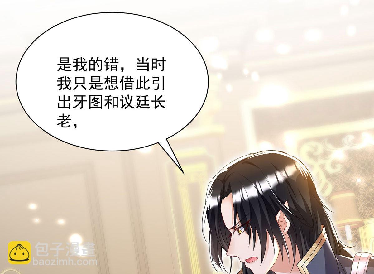 第106话 你斩断了和我的契约39
