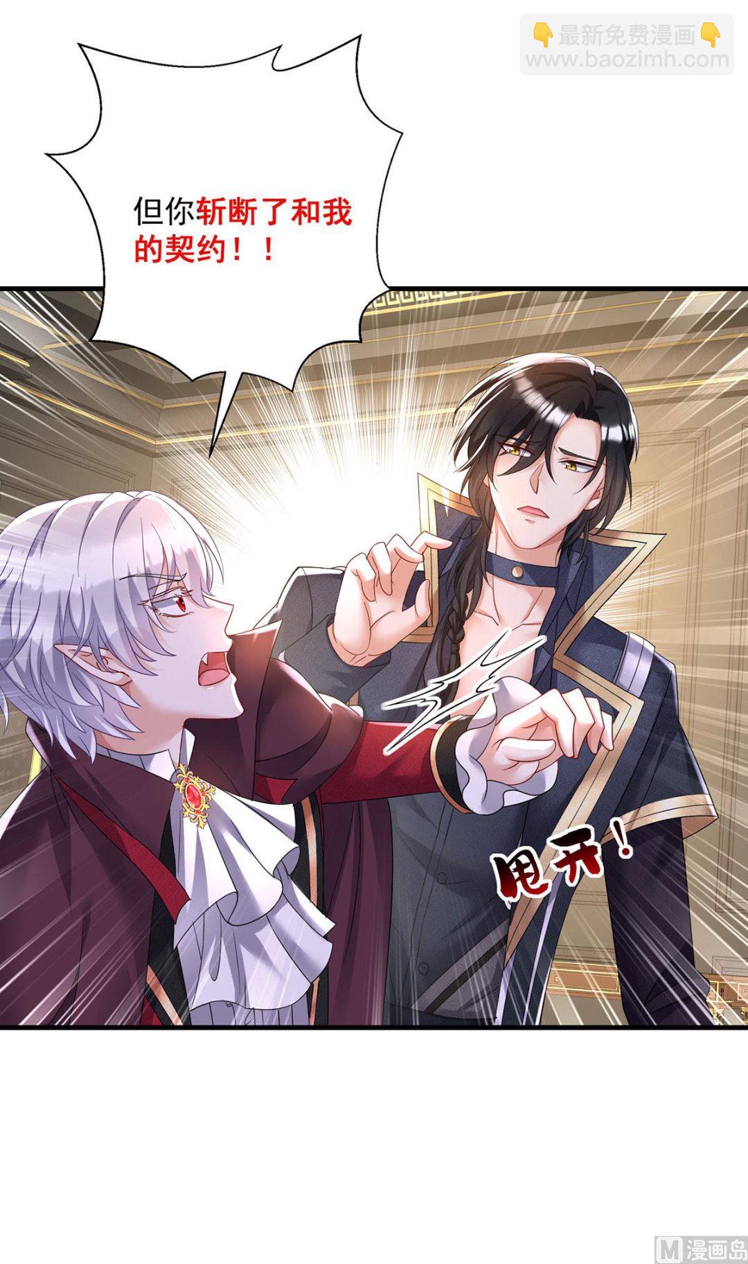 第106话 你斩断了和我的契约43
