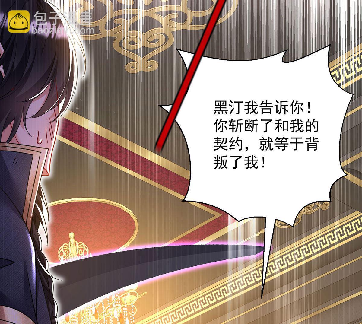 第106话 你斩断了和我的契约57