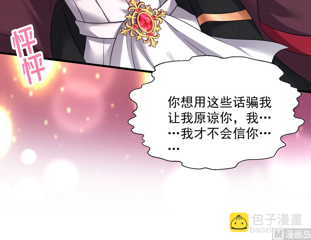 第107话 告白45