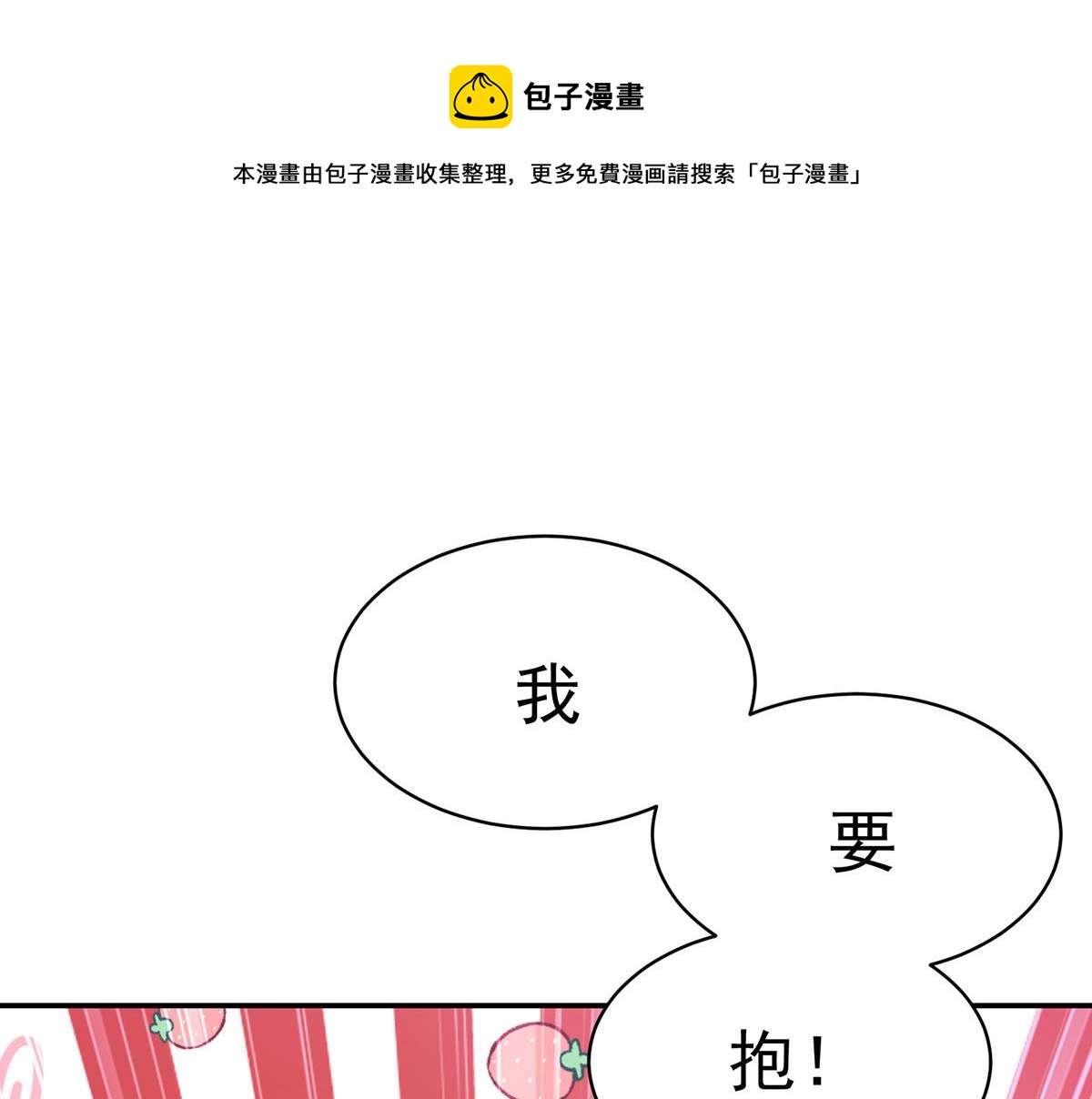 第118话 超强占有欲0