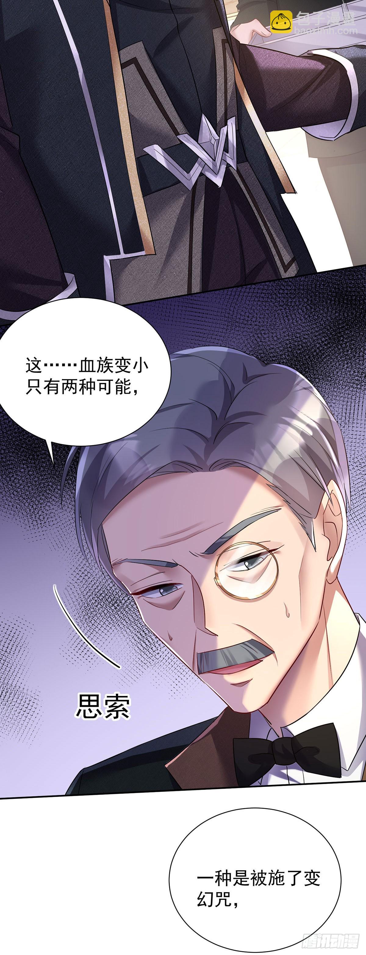 第143话 变小的秘密25