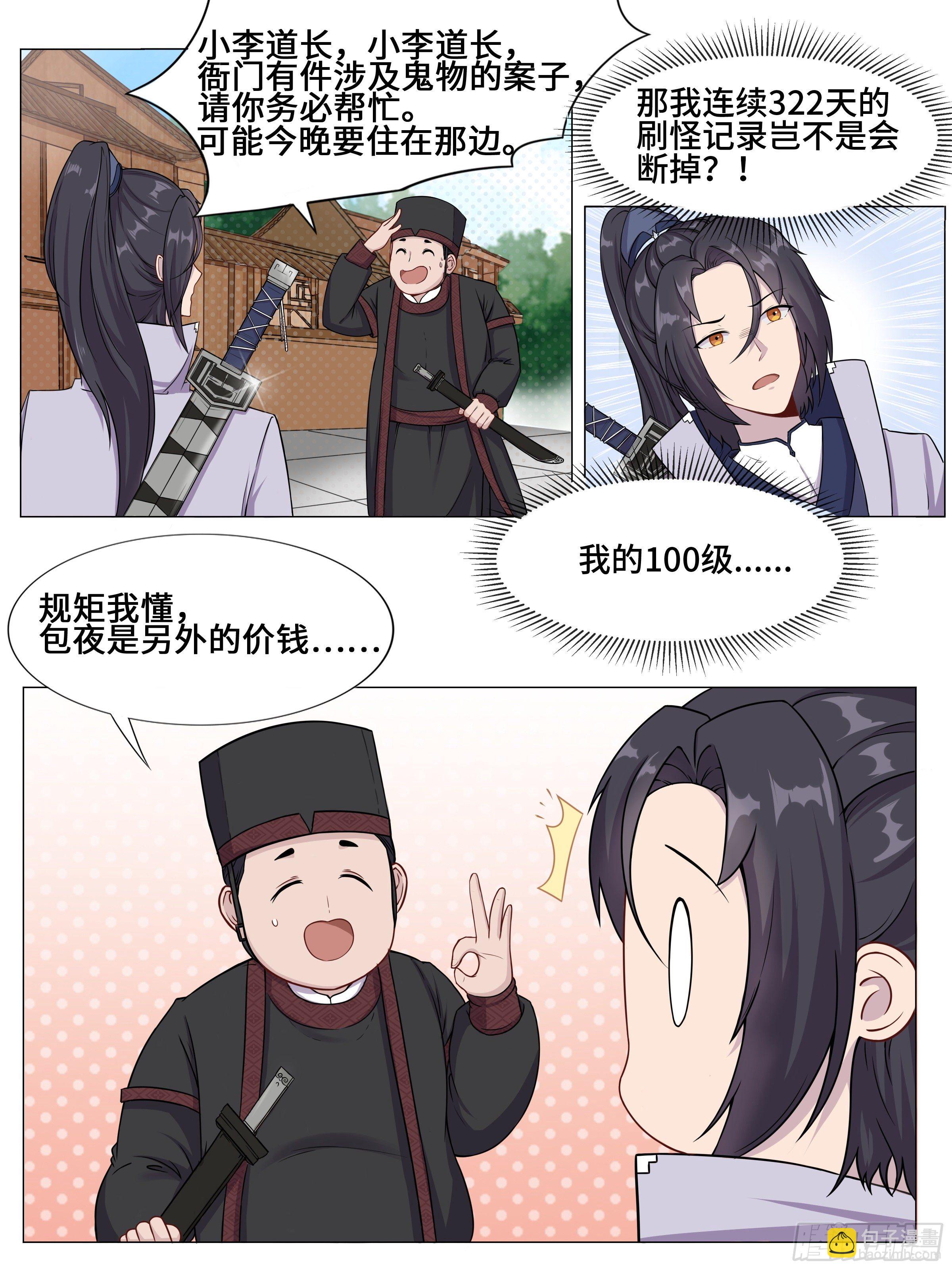 特殊的超度技巧2