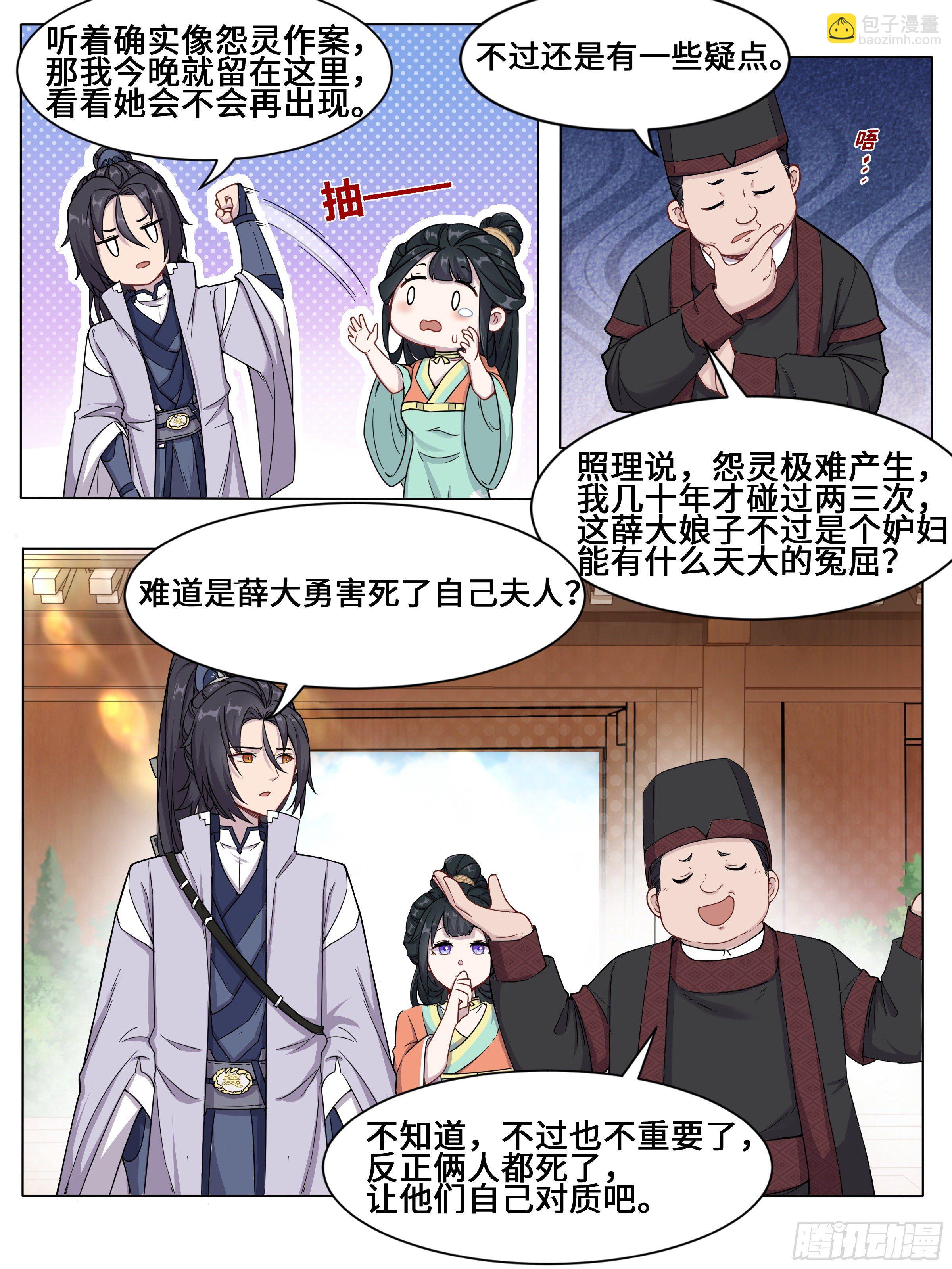 特殊的超度技巧6