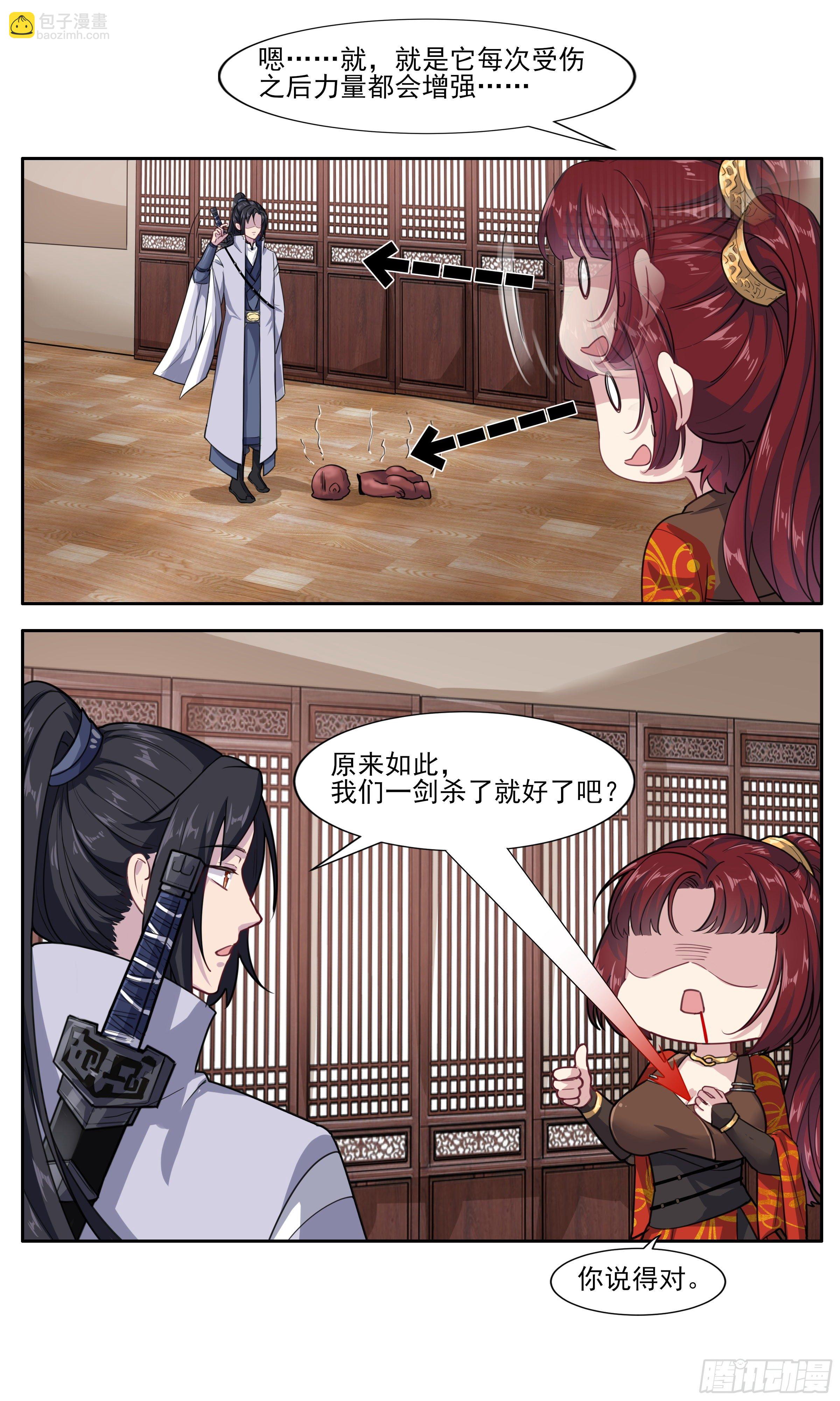 老实人怎么了？1