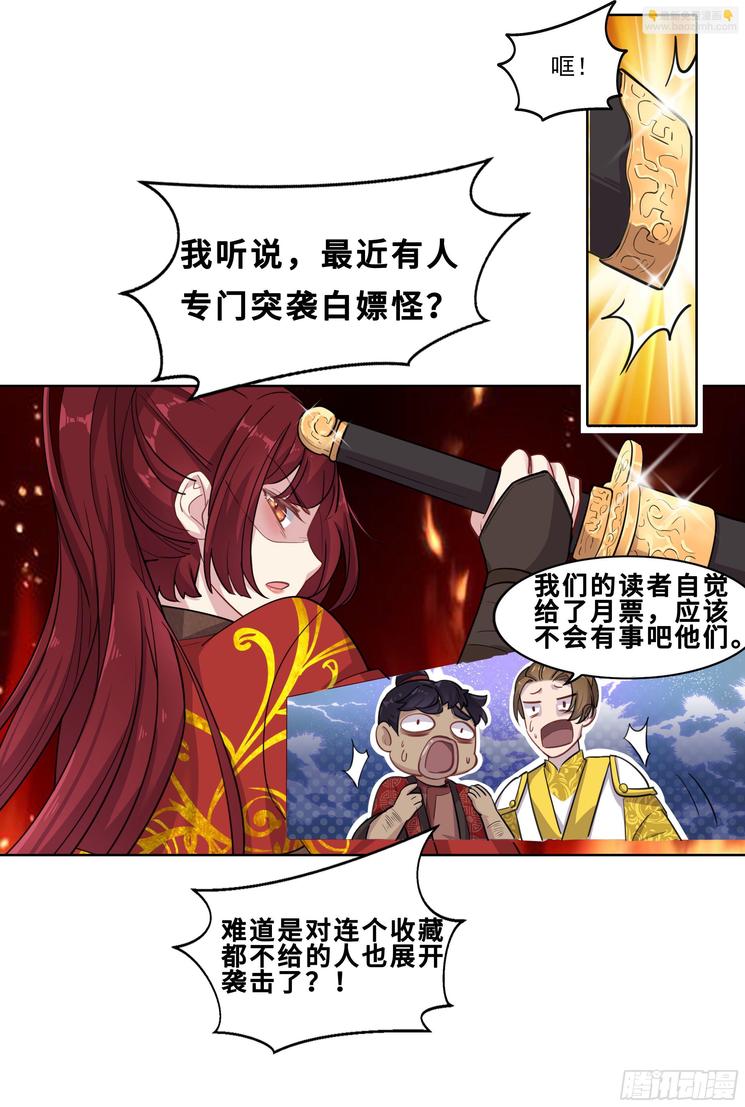 老实人怎么了？12