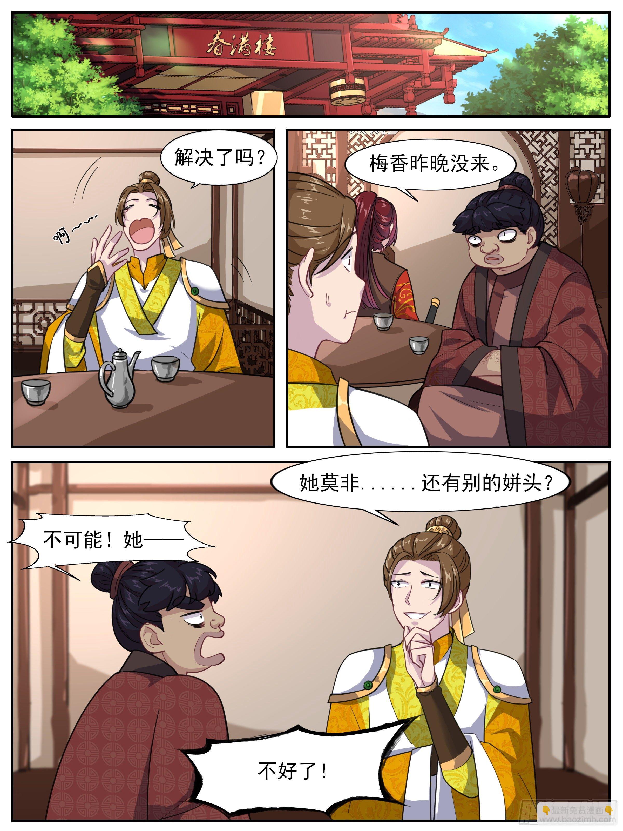 老实人怎么了？3